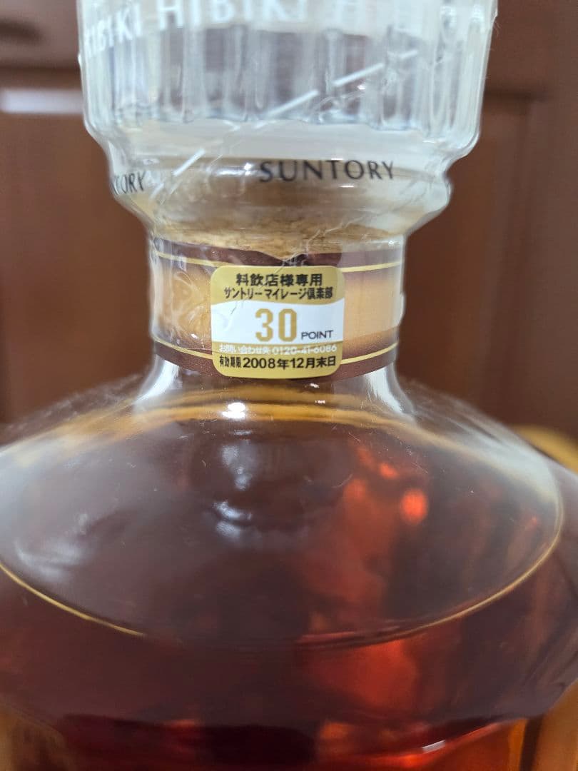 【まみむめまお】サントリー 響 17年　裏ゴールドラベル