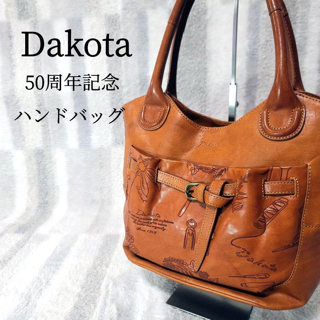 【希少】Dakota 50周年記念ハンドバッグ ブラウン