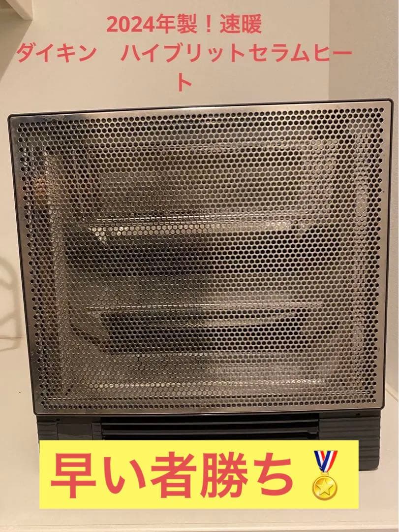 ダイキン 遠赤外線ファンヒーター WRH135AS-H