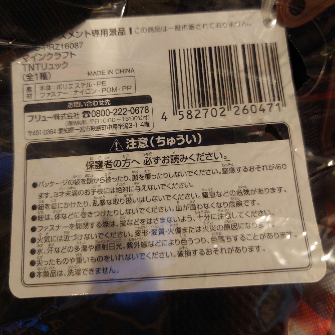 @*様 マインクラフト　まとめ売り