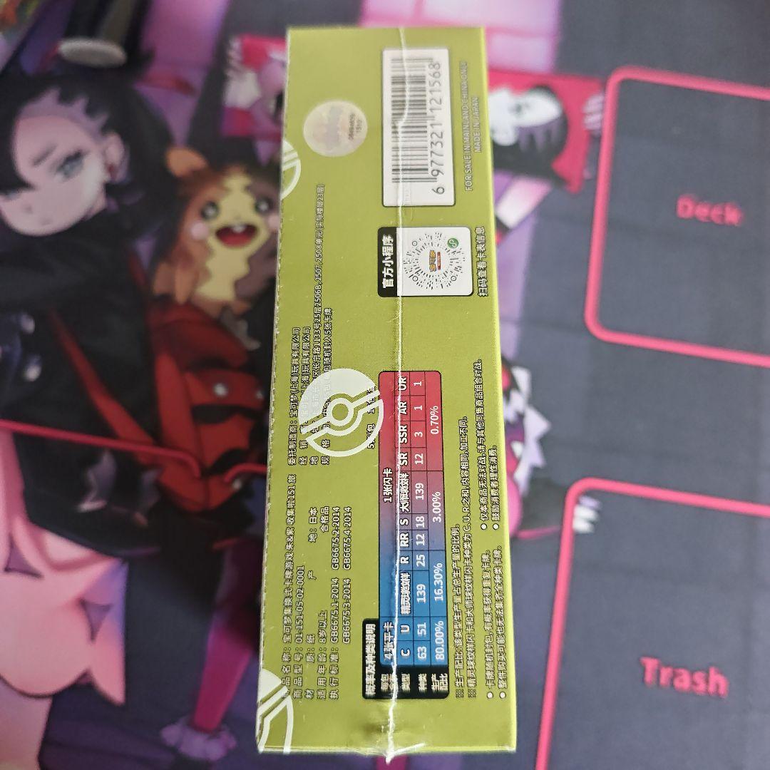 中国限定ポケモンカード151 未開封　シュリンク付き