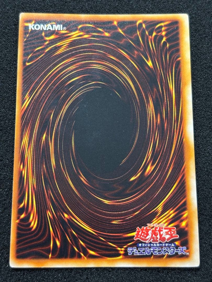 【2521】遊戯王 青眼の白龍　初期ウルトラレア