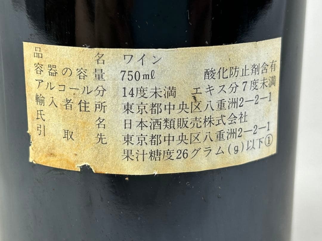 未開栓　希少 1985年 シャトーカルボーニュー 赤 750ml ヴィンテージ