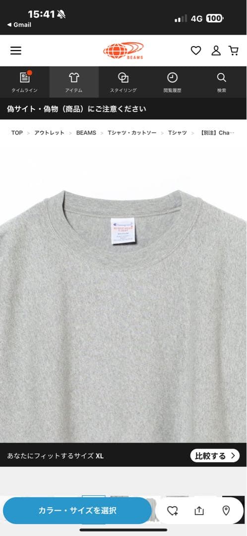 ビームス別注Championリバースウィーブグレー クルーネックロンT新品XL