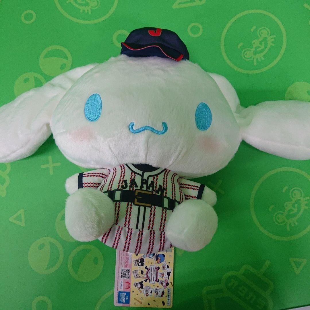 侍ジャパン×サンリオキャラクターズ BIGぬいぐるみ 2種セット