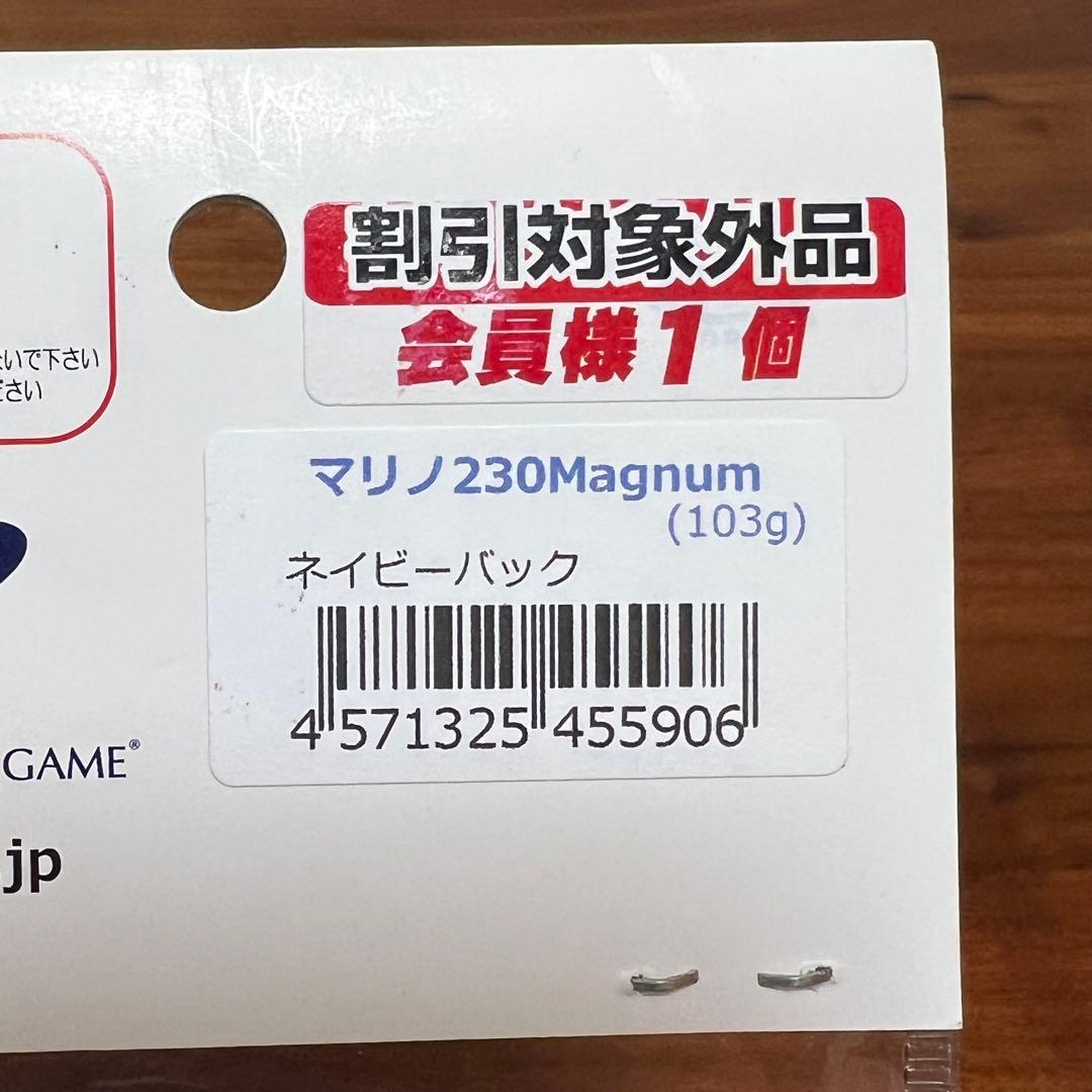 新品未開封　D-CLAW マリノ230マグナム　ネイビーバック