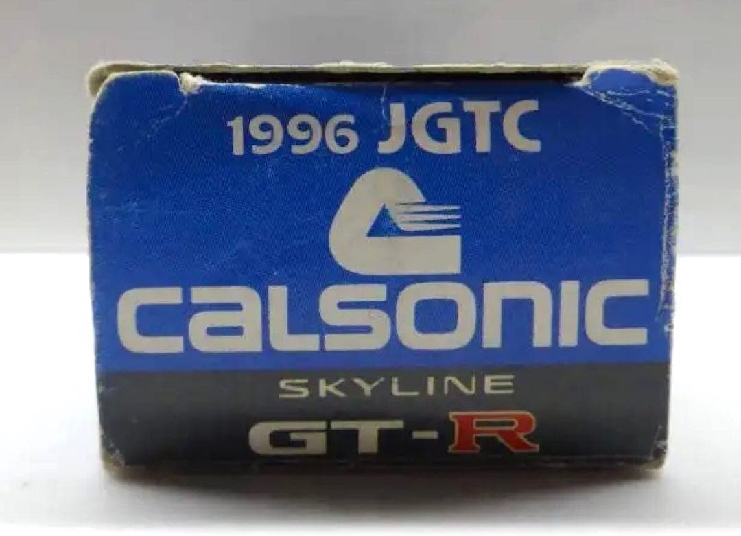 カルソニックスカイライン GT-R R33 1996年 トミカ