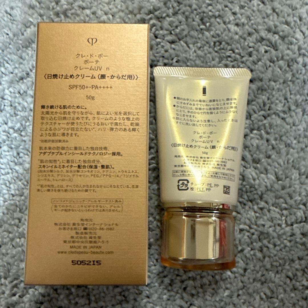 クレームUV nSPF50+ PA++++ 50g