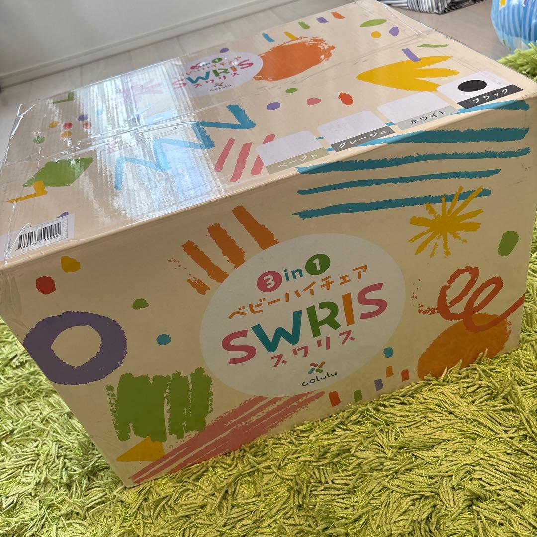 【スワリス】新品未開封✨3wayベビーチェア SWRIS ハイチェア ローチェア