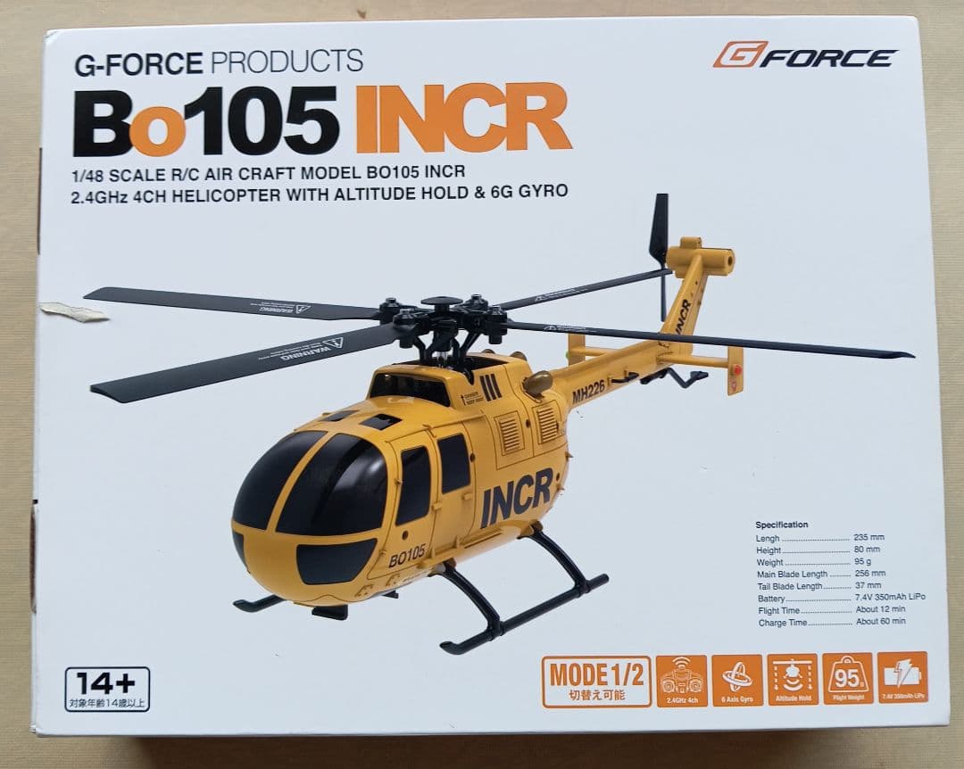 G-Force Bo105 INCR 1/48スケールヘリコプター