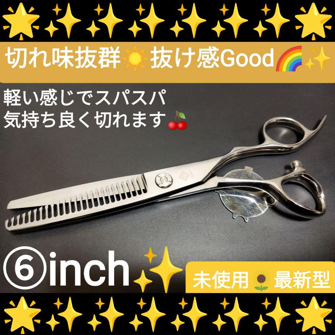 スパッと爽快に切れる理美容師サロン用セニングシザー♬トリマートリミングペットも良