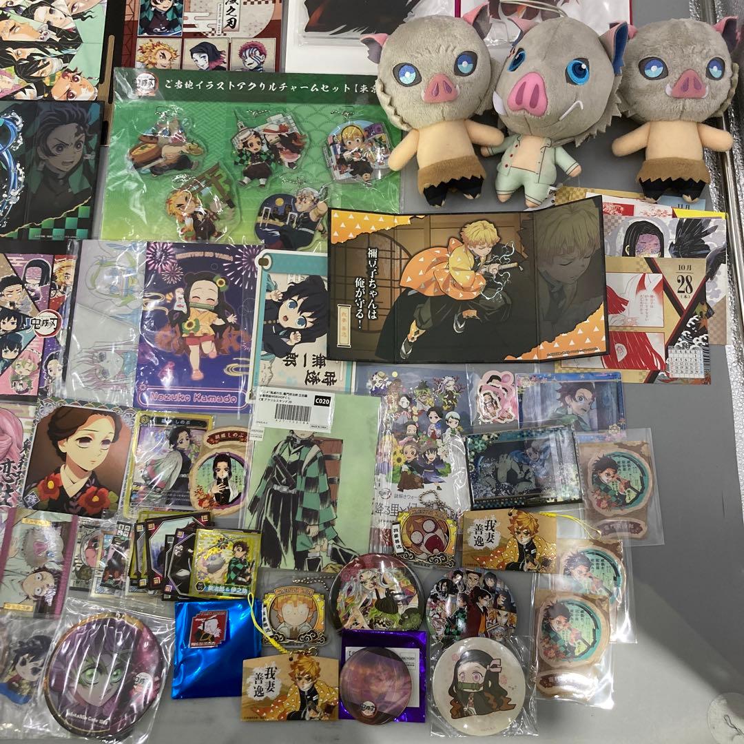 ★鬼滅の刃　まとめ売り　200点以上