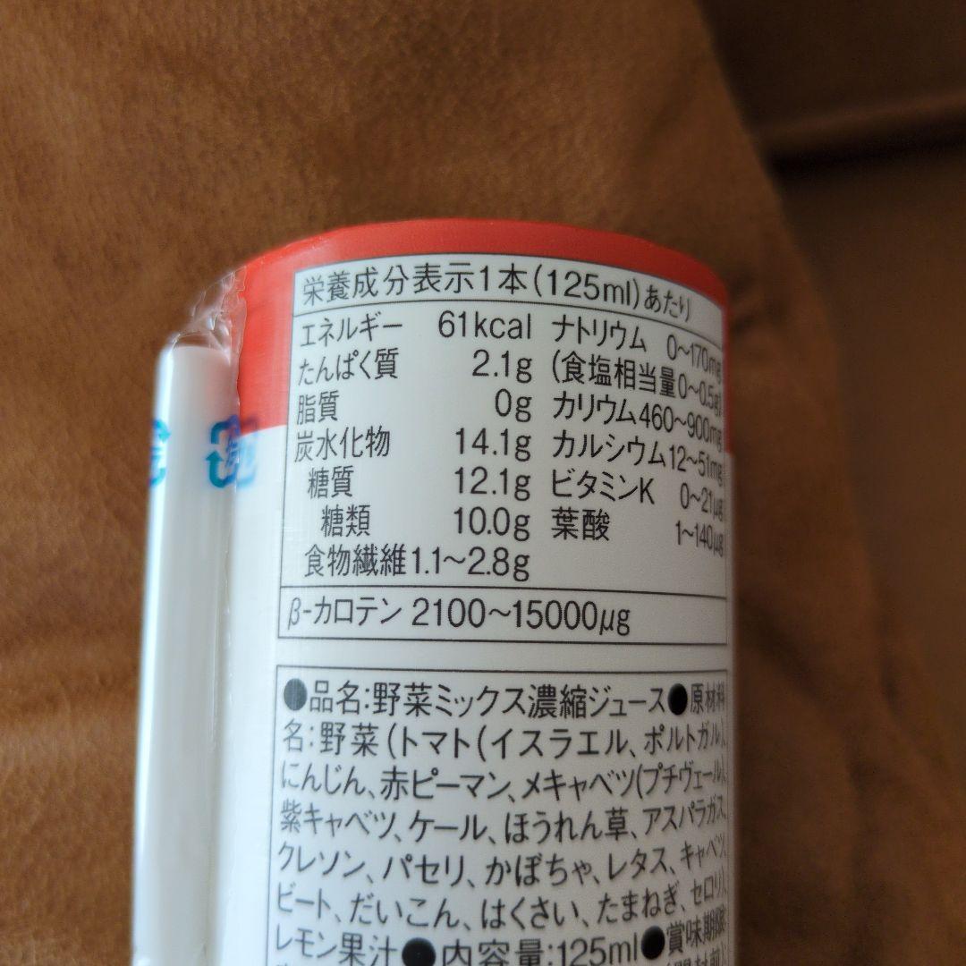 新品未使用)Oisixすごい野菜ジュース125ml×90本セット！期限27年2月