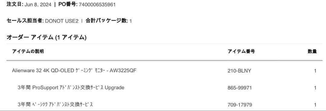 Alienware AW3225QF メニューキー不良 / 延長保証譲渡可