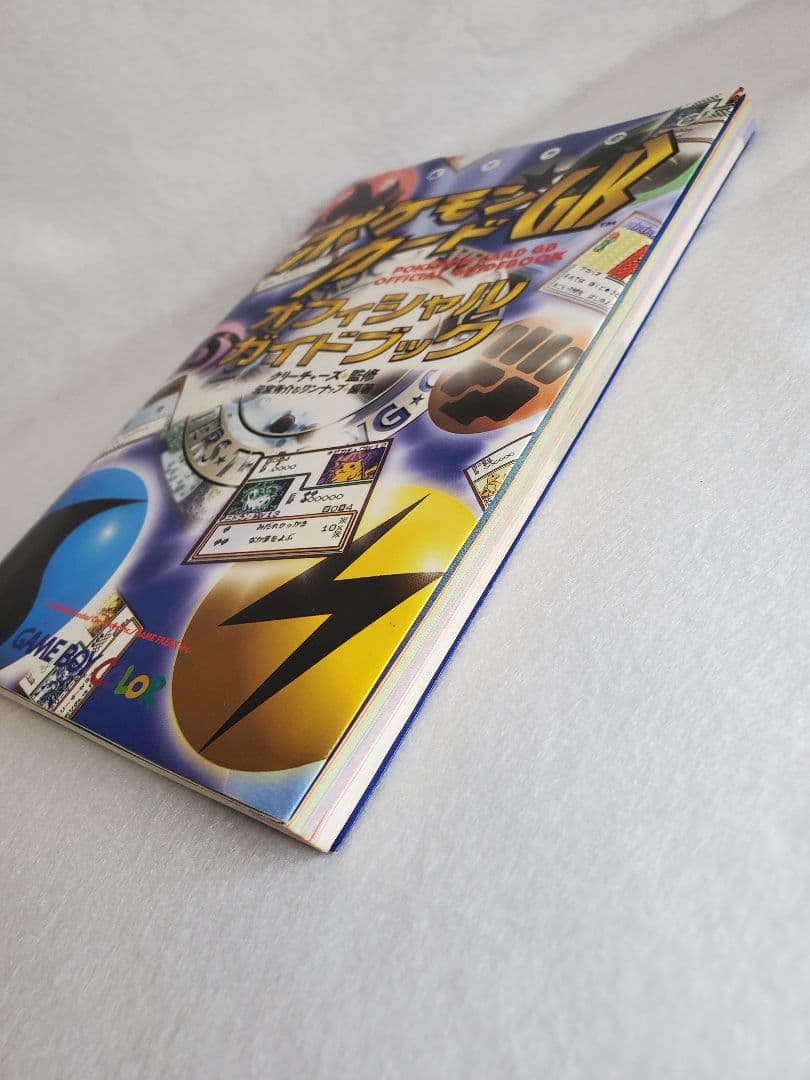 ☆希少☆限定カード付☆ポケモンカード GB オフィシャルガイドブック