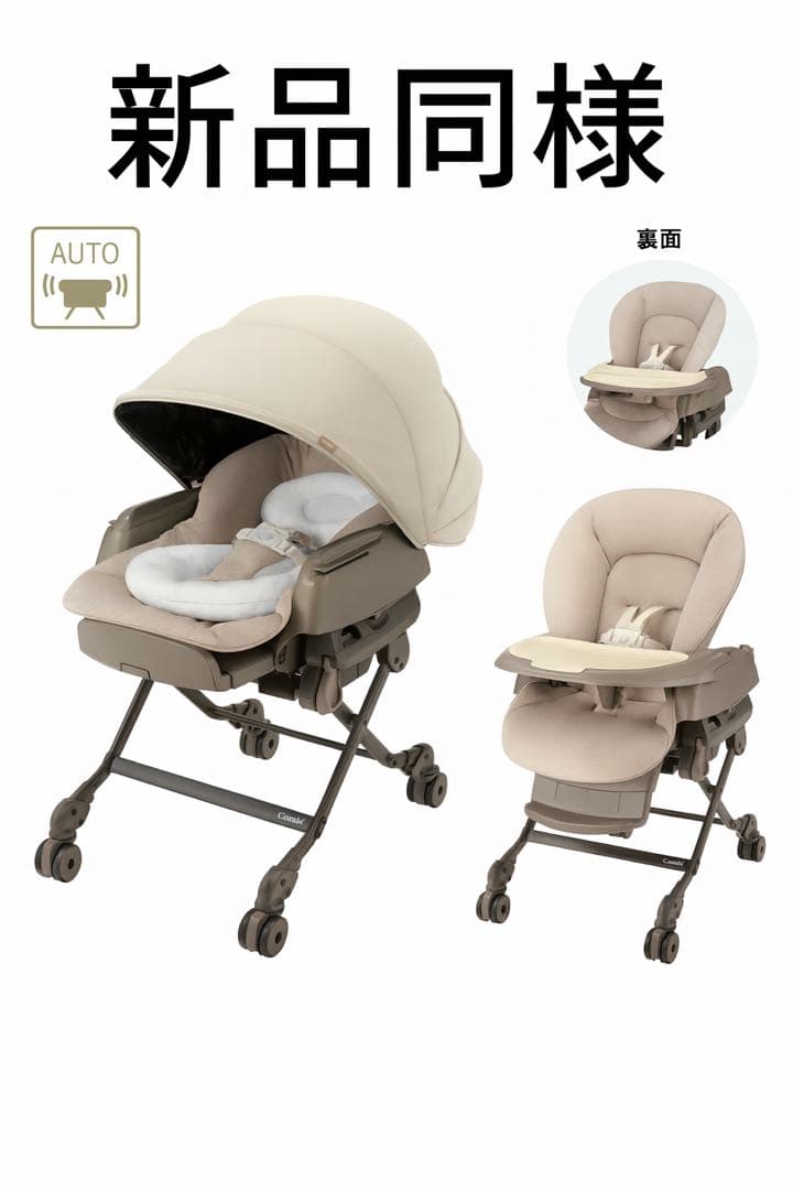 【未使用】ネムリラ　Combi電動スウィング　ホワイトレーベルネムリラコードレス