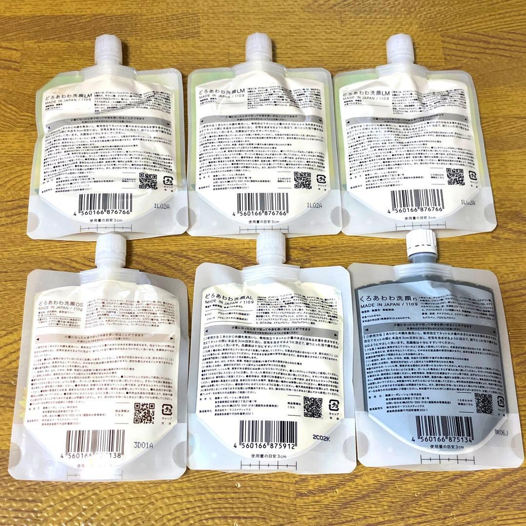 【新品】どろあわわ 洗顔 泡立てネット13個セット 健康コーポレーション