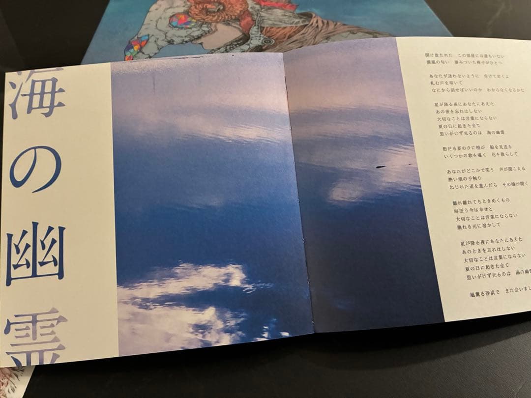 米津玄師 まとめ売り