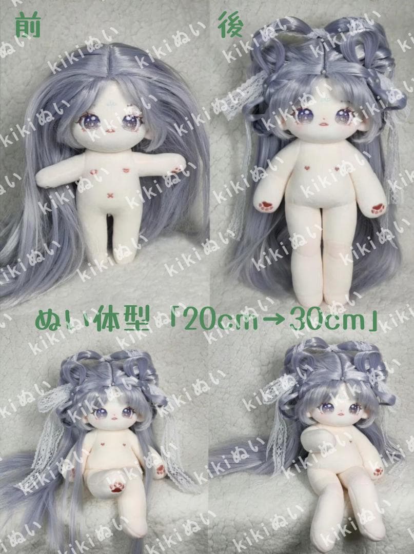 kiki中韓ぬい　着せ替えぬいぐるみ　「追加オプション」参考説明&商品リスト