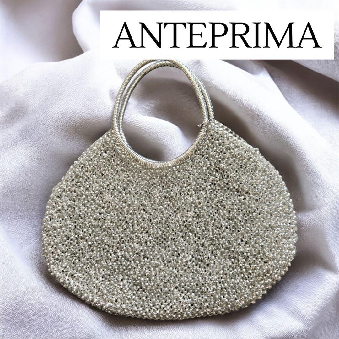 【美品】ANTEPRIMA★アンテプリマ★シルバー★ワイヤーバッグ★ハンドバッグ