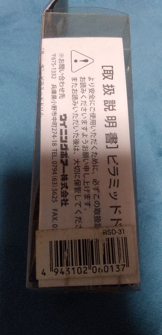 ウイニングボアー社ステップドリル39ゴールド色のみ1点