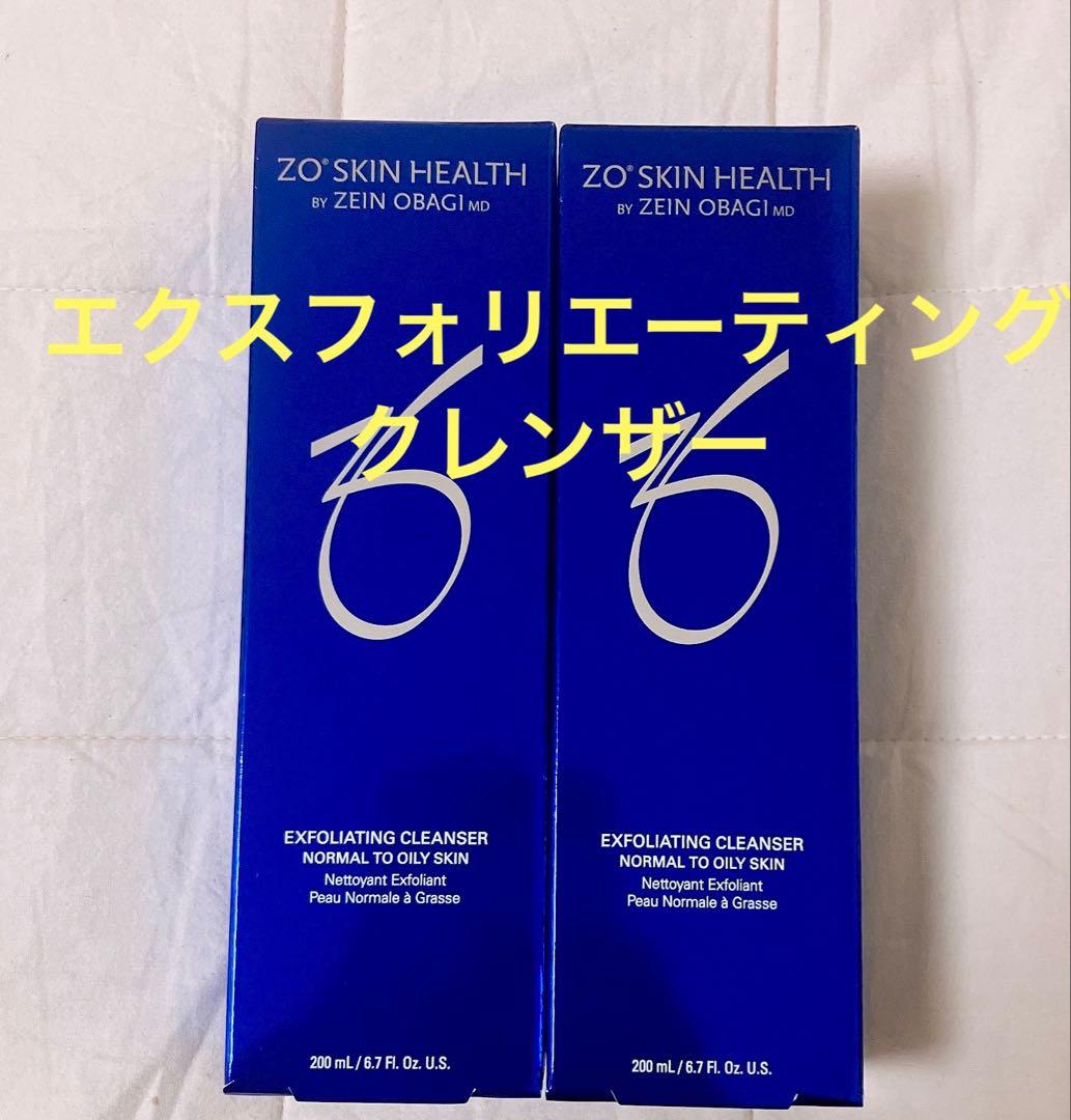 ゼオスキン エクスフォリエーティングクレンザー 新品未使用 正規品 2点セット