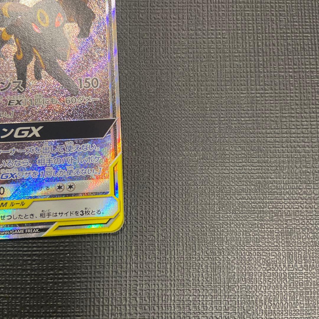 ブラッキー&ダークライGX SA