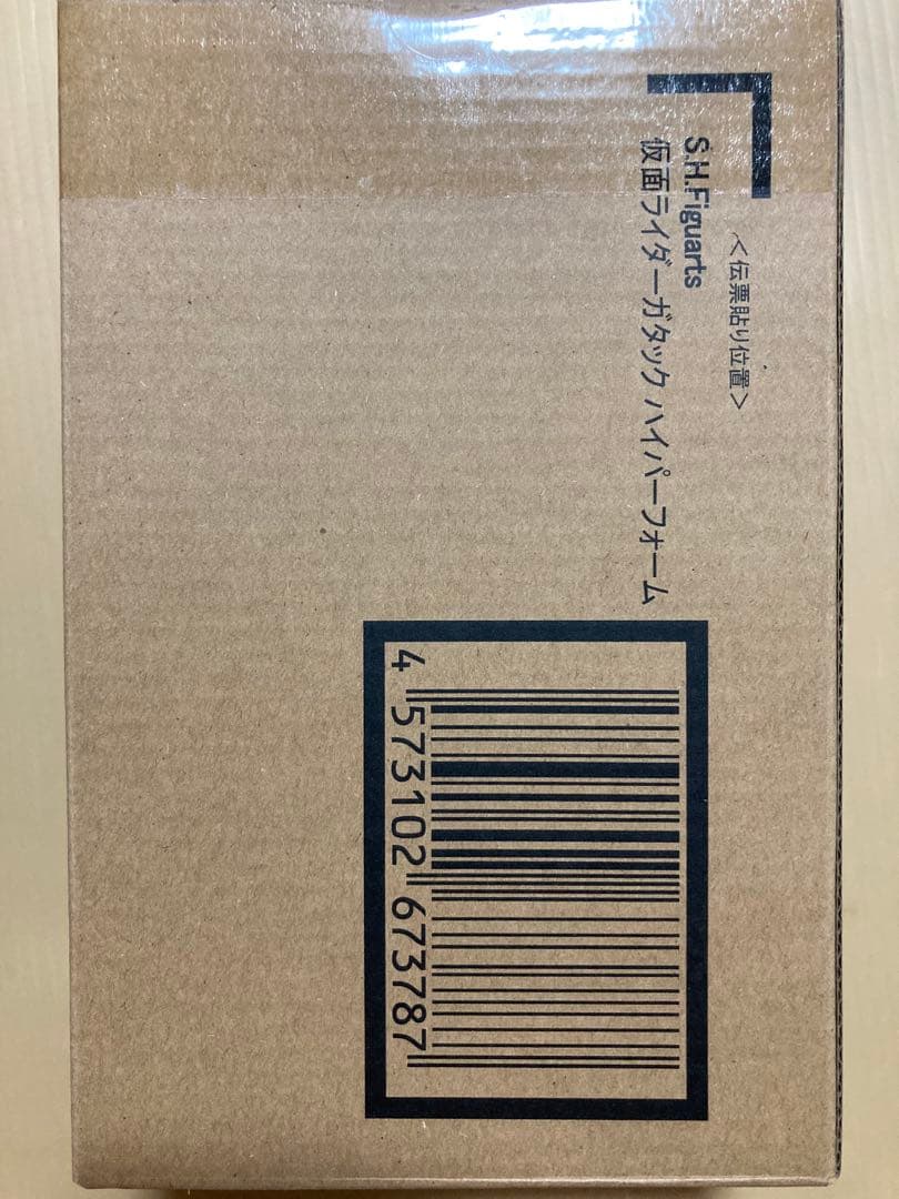 S.H.Figuarts 真骨彫製法　仮面ライダーガタック　ハイパーフォーム