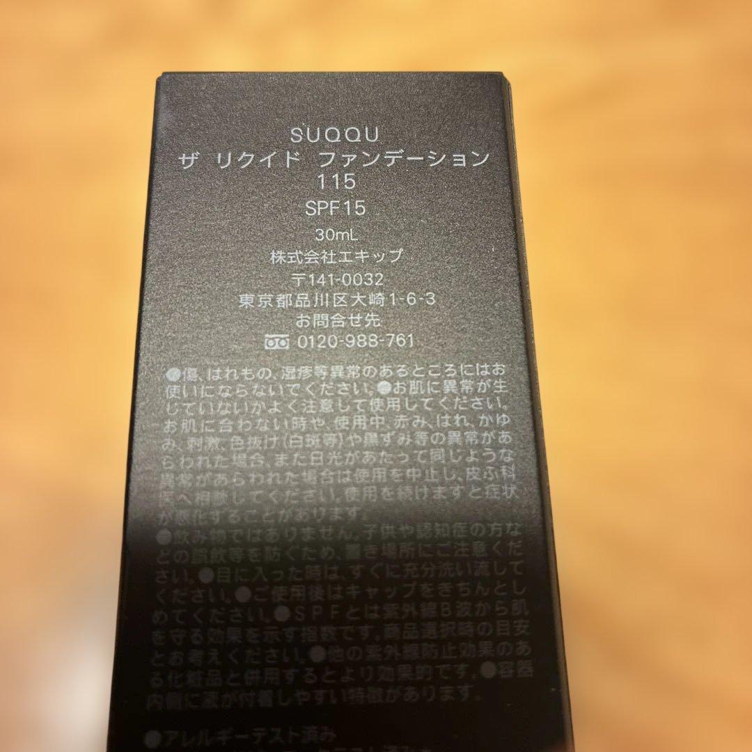 新品未使用★SUQQU ザ リクイド ファンデーション 115