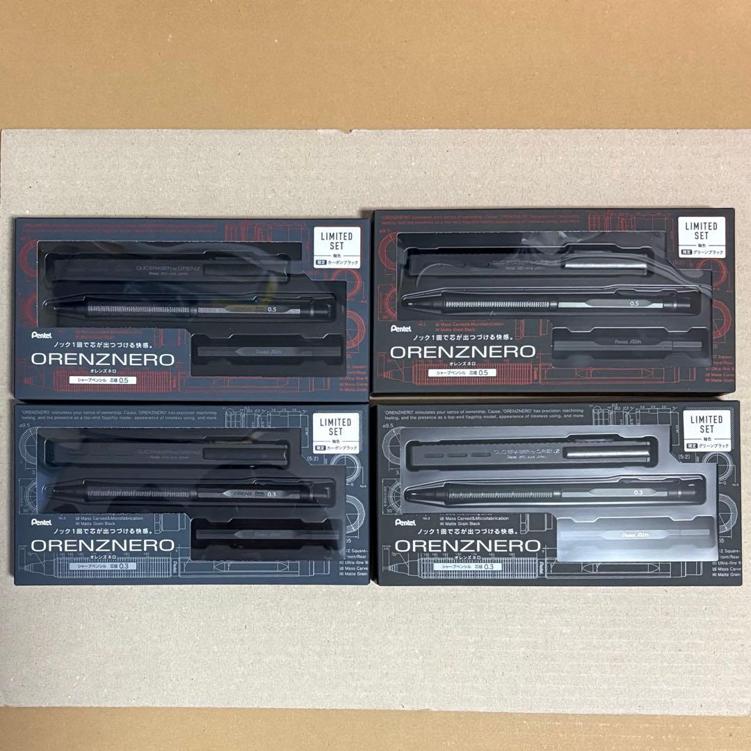 オレンズネロ 限定セット　カーボンブラック　グリーンブラック　4種セット