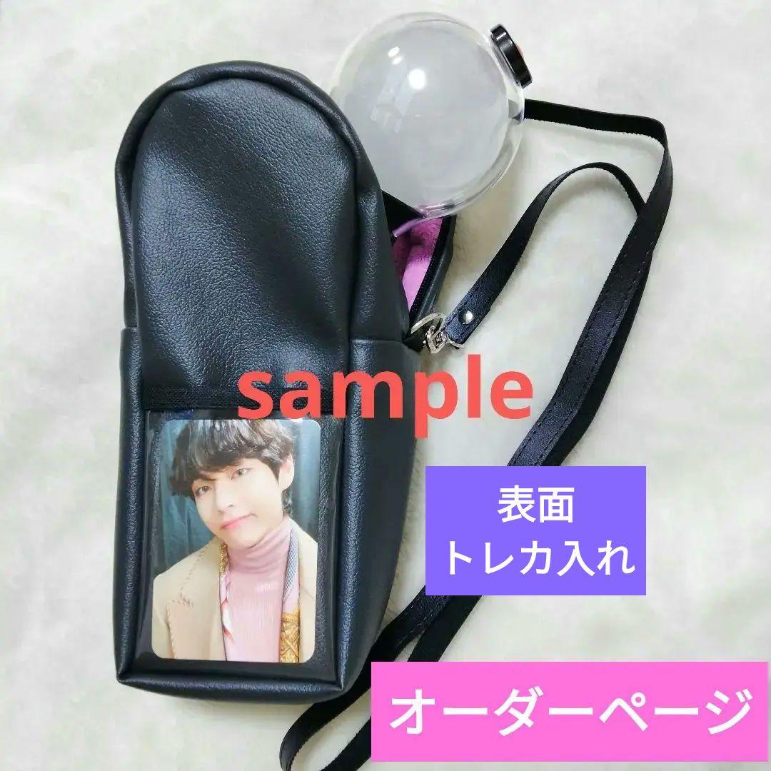 アミボムケース　オーダーページ