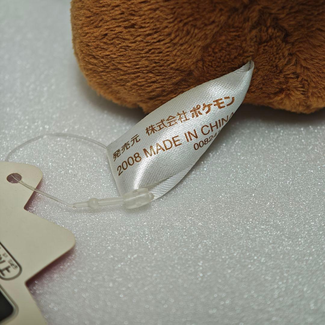 ポケモン ポケドール イーブイ ドール ぬいぐるみ 2006年 タグ付