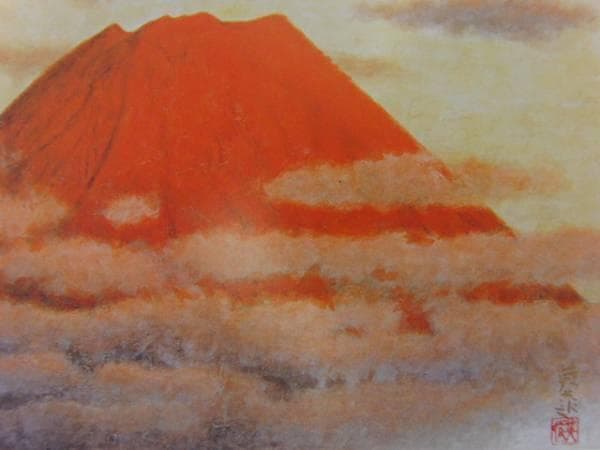 岩橋 英遠、赤富士、希少な額装用画集より、新品高級額装付、状態良好