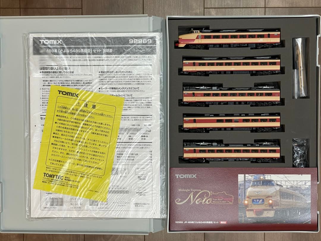 TOMIX 92969 JR 489系「さよなら能登」 【限定品 】完全未使用品