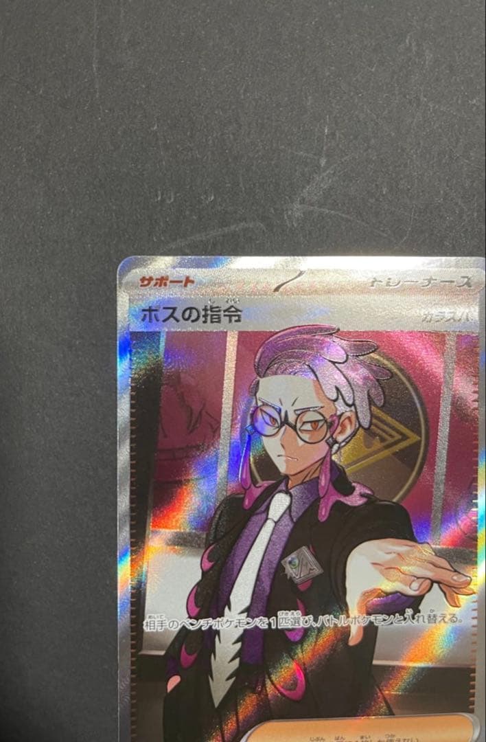 ボスの指令　カラスバ　SR 2枚セット