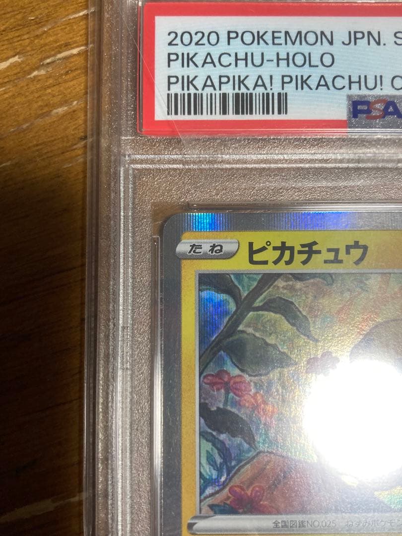 【PSA10】ピカチュウ 124/s-p プロモカードキャンペーン