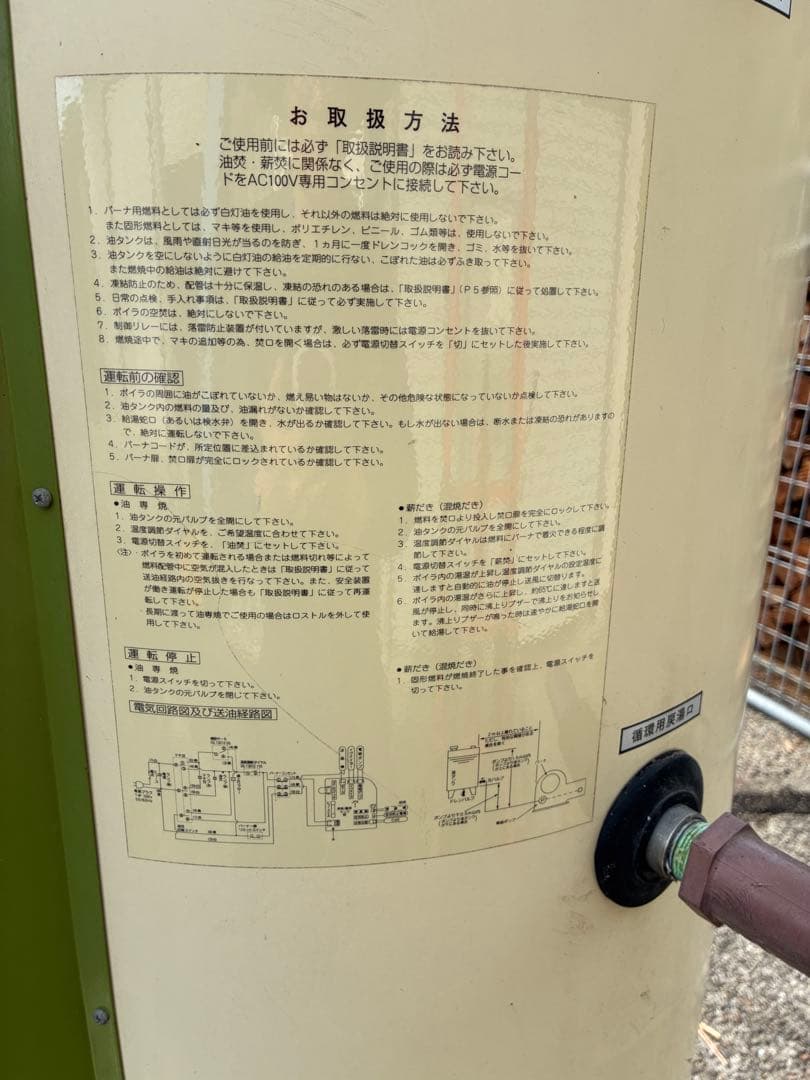 焼却兼用灯油ボイラー【イソライト工業製】KS-120FW 給湯暖房用