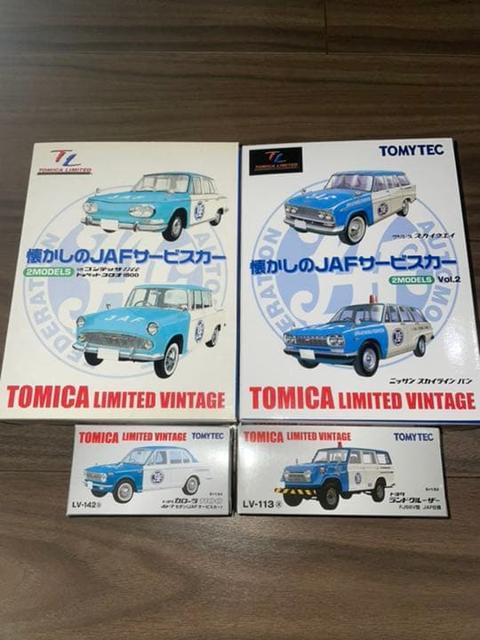 トミカリミテッド　JAFカーセット