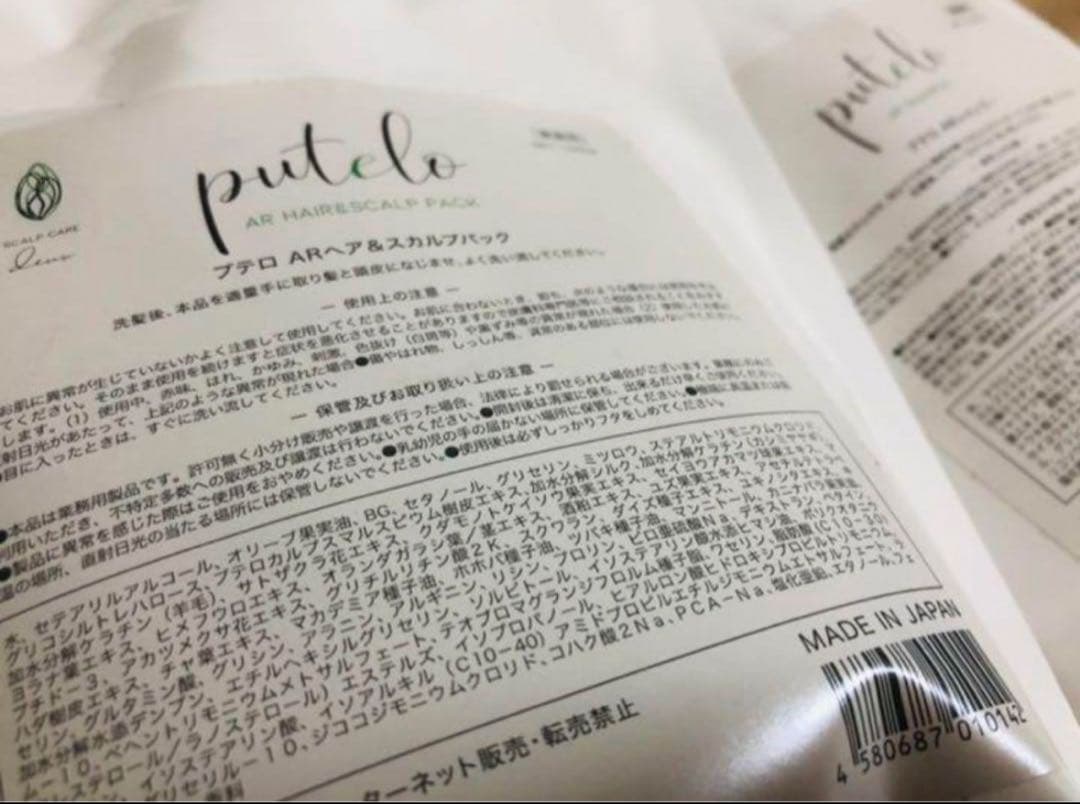 プテロARシャンプー1500ml ARヘアスカルプパックセット
