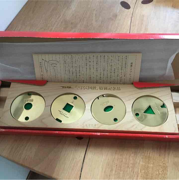 国鉄 特別記念品 値下げ