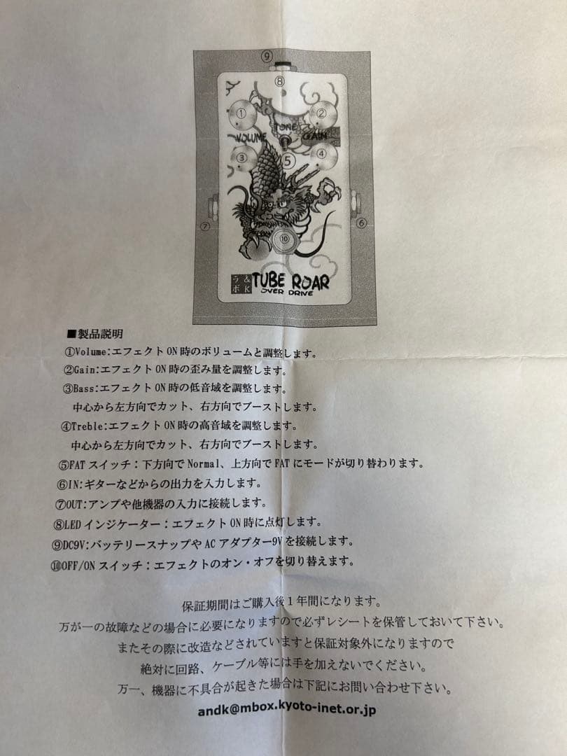 &K.Laboratory / TUBE ROAR【レアエフェクター】