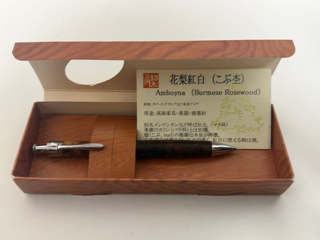 工房楔花梨紅白シャープペンシル