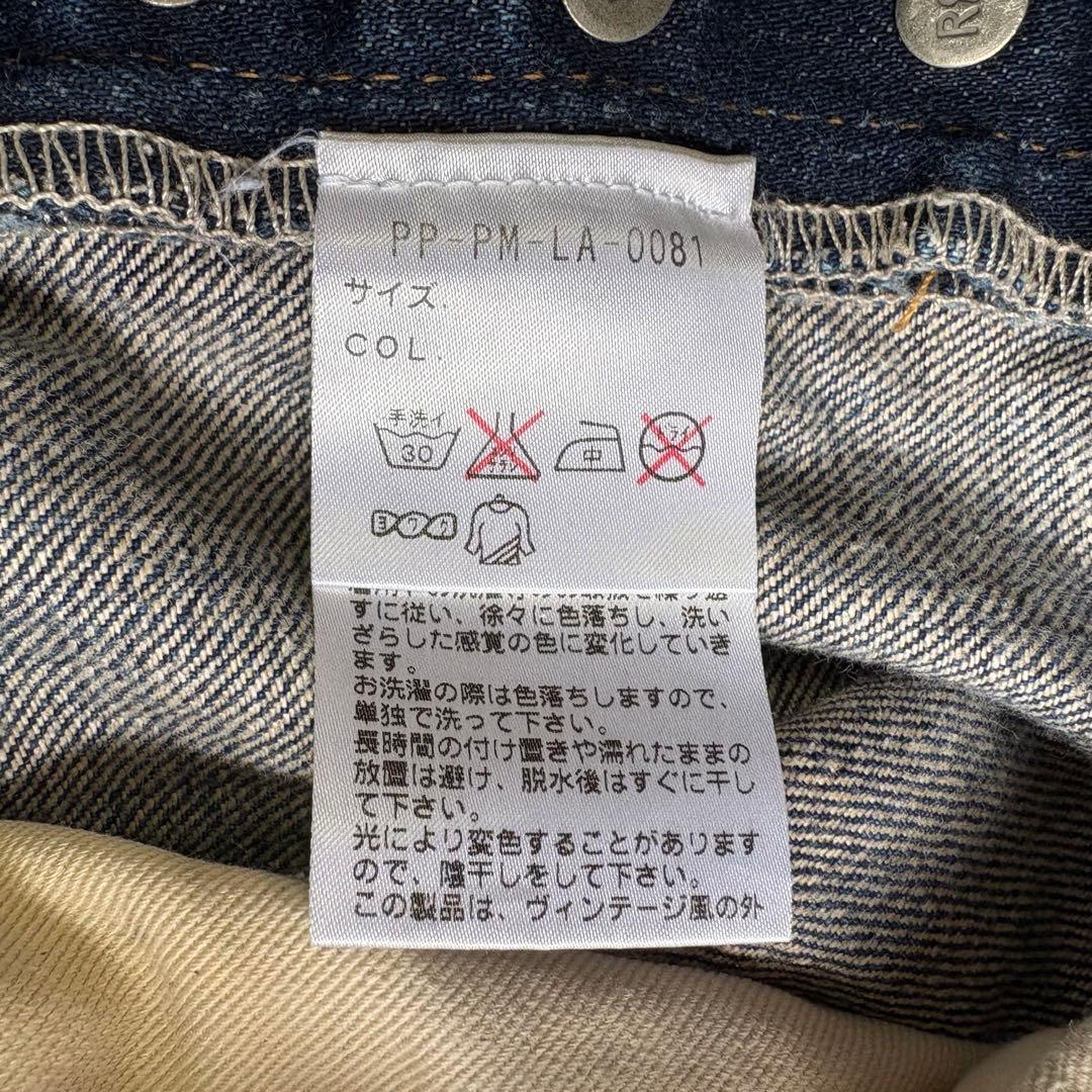 【名作】RRL CRUSH JEANS ダメージ インディゴ デニムパンツ 32