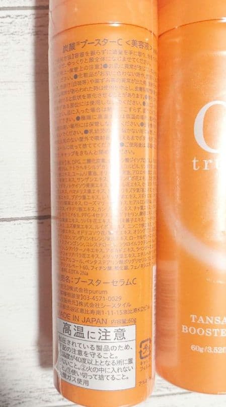 タイムサービス♥️C trus TANSAN BOOSTER C 3本セット