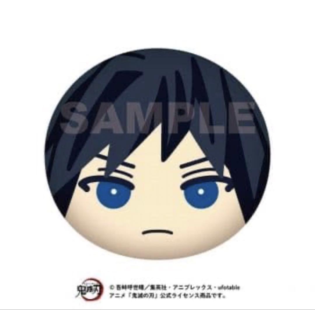 新品未使用 未開封 鬼滅の刃 ビッグおまんじゅうクッション 冨岡義勇