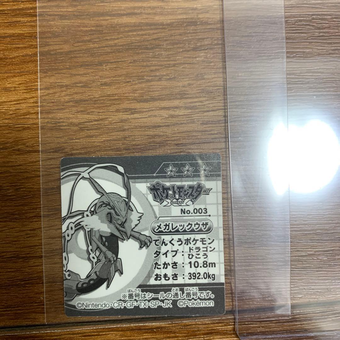 ポケモンスナック XY 2015 メガレックウザ