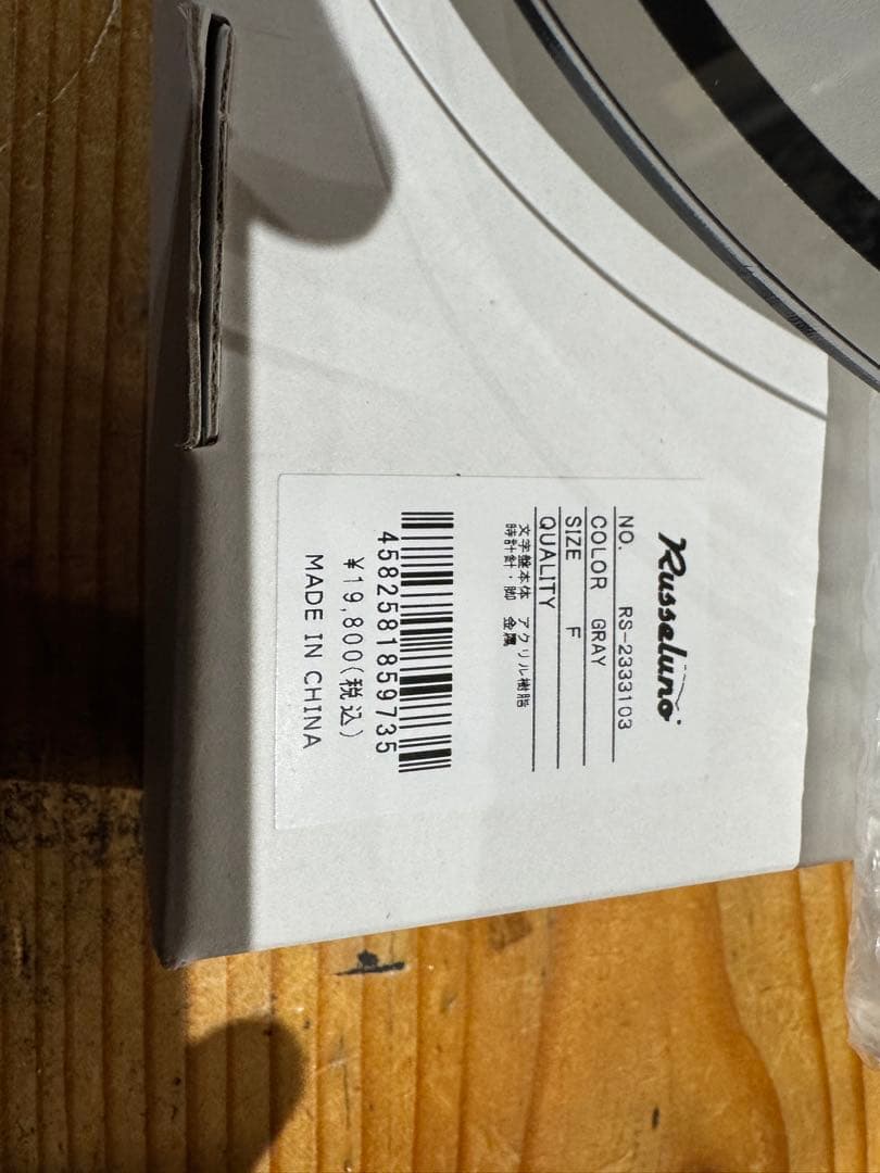 ラッセルノ掛け時計