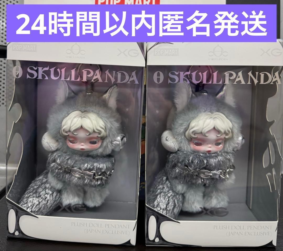 SKULLPANDA XG コラボ POPMART