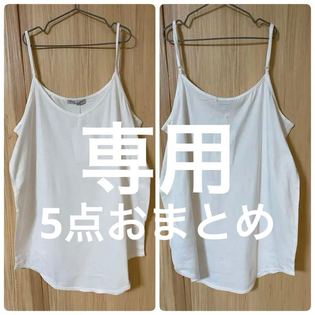 新品キャミソールL☆アンティカ好きロペピクニック好きグローバルワーク好きKOEに