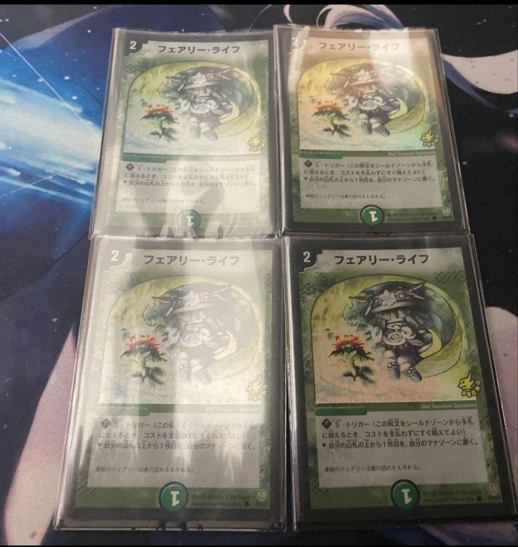 デュエル・マスターズ　フェアリーライフ　初期プロモ4枚